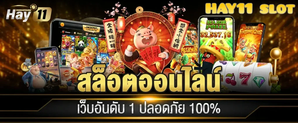 HAY11 slot